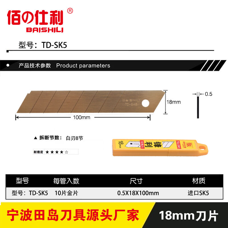 TD-SK5