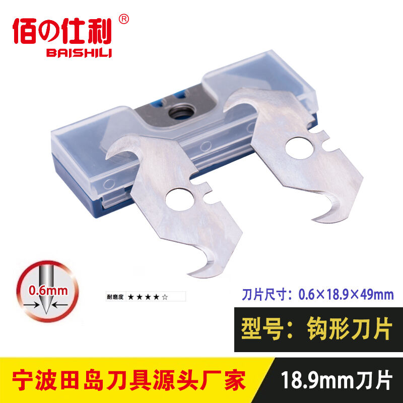Hook blades
