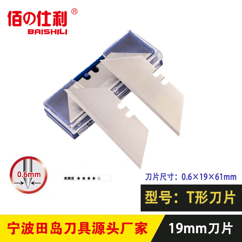 T-blades
