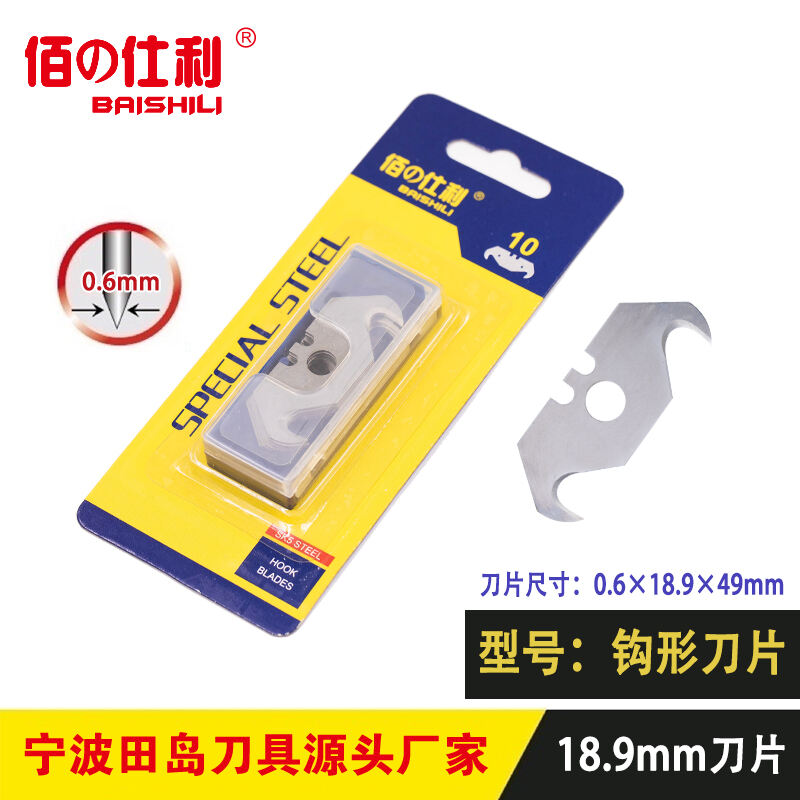 Hook blades