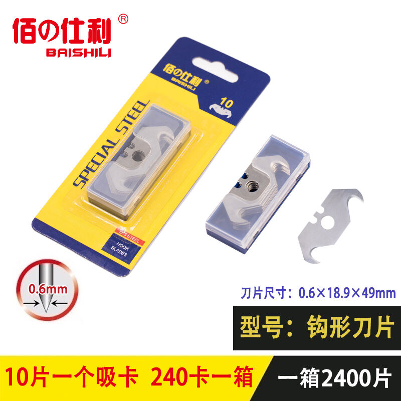 Hook blades