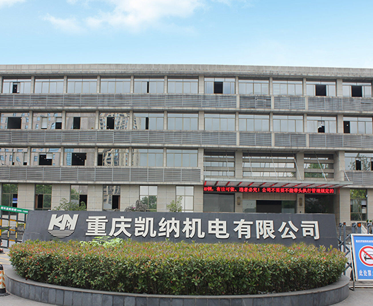 Chongqing Kena Electronmechanical Co.,Ltd.