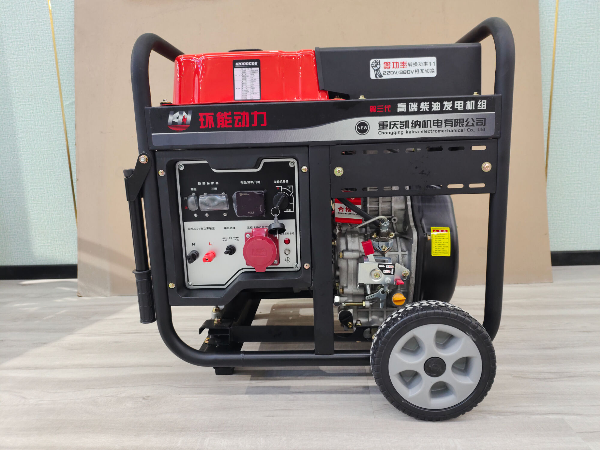 Portable Diesel Generator