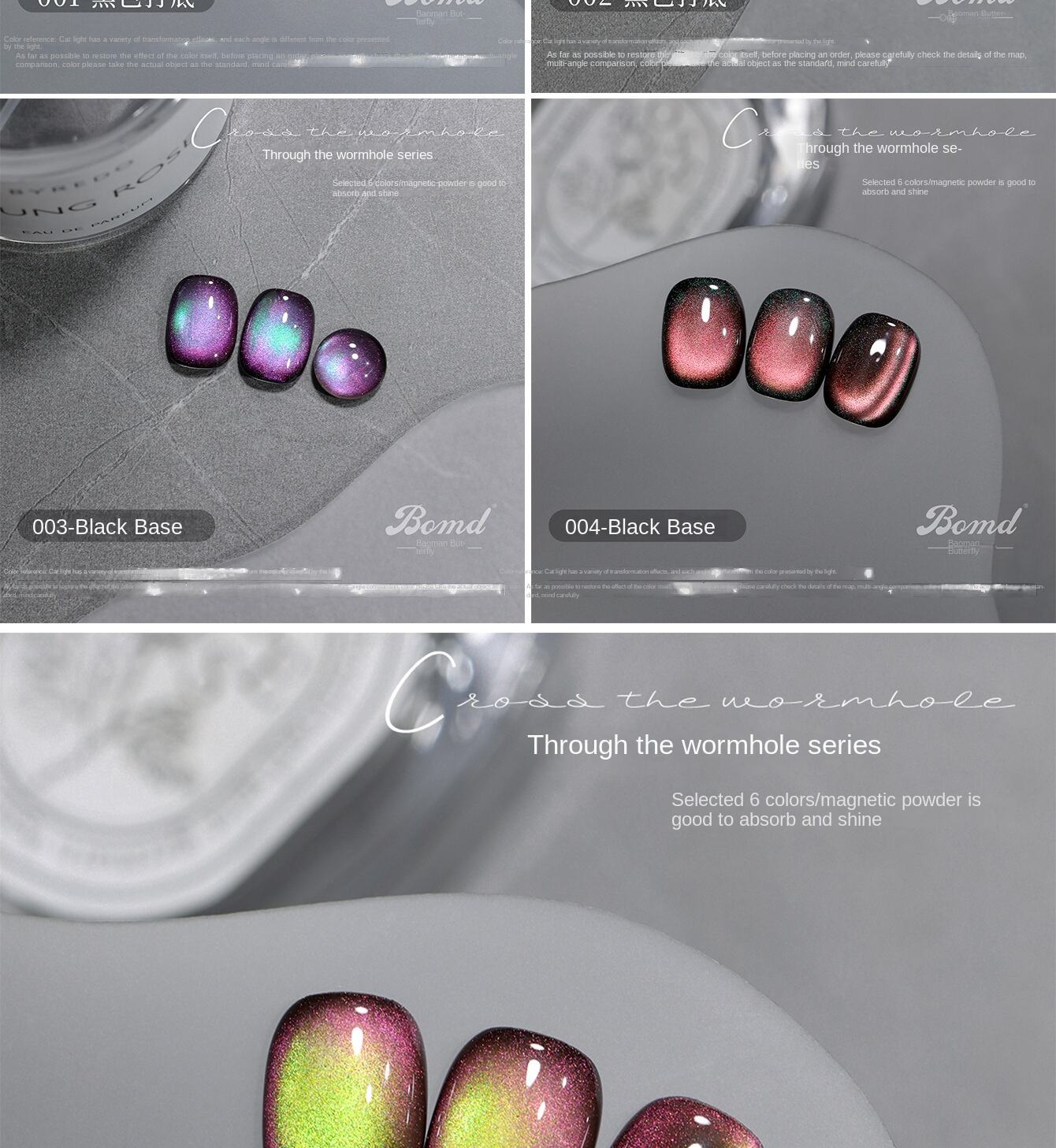 product bomd wormhole series cat eye uv gel nail polish 2025 new colorful multi light flash salon vegan non toxic long lasting bottle-9