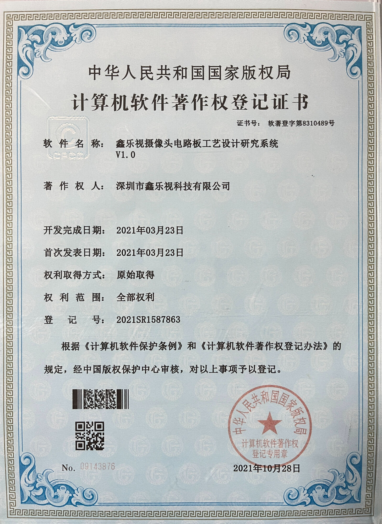 Certification12