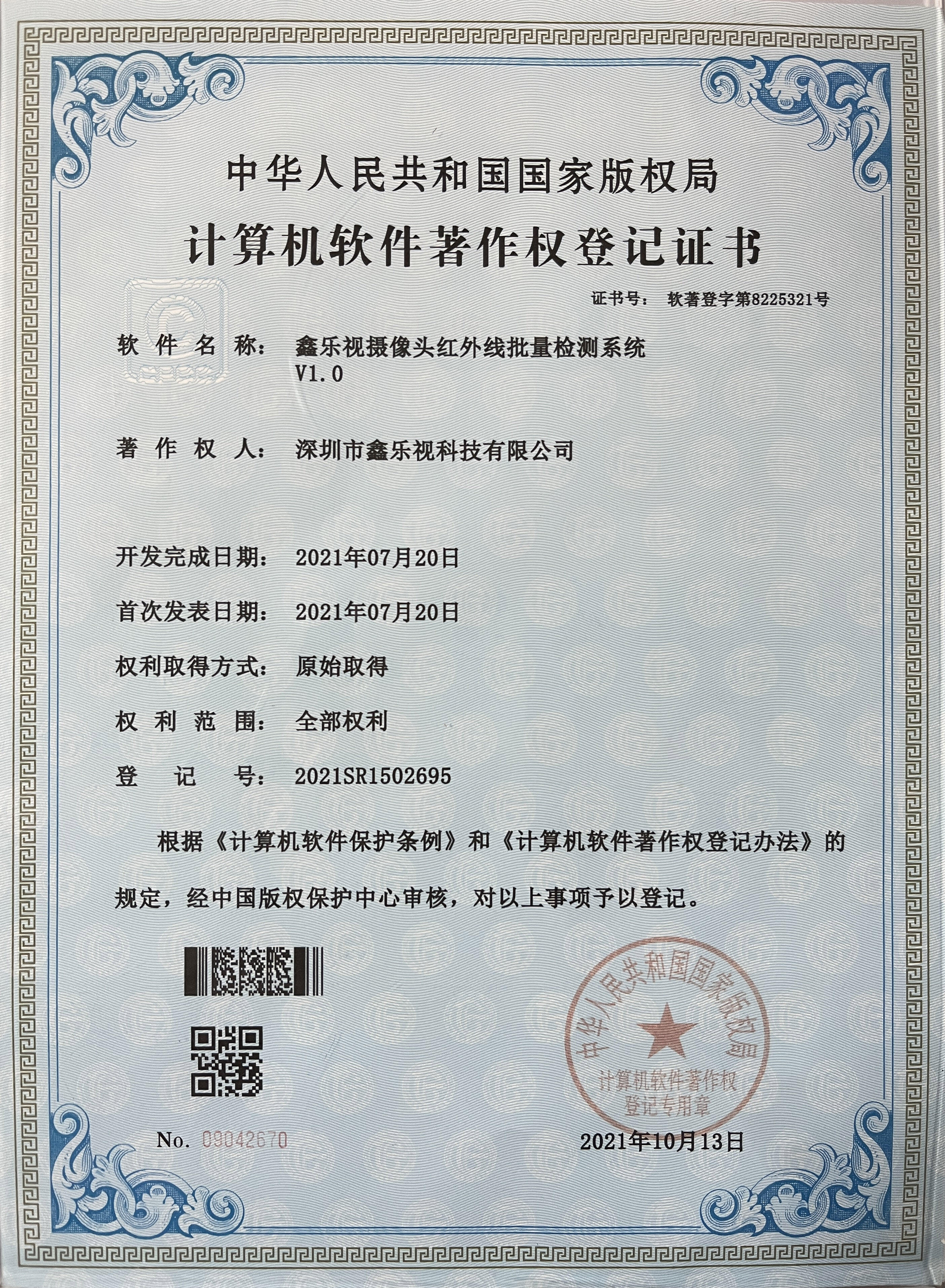Certification11