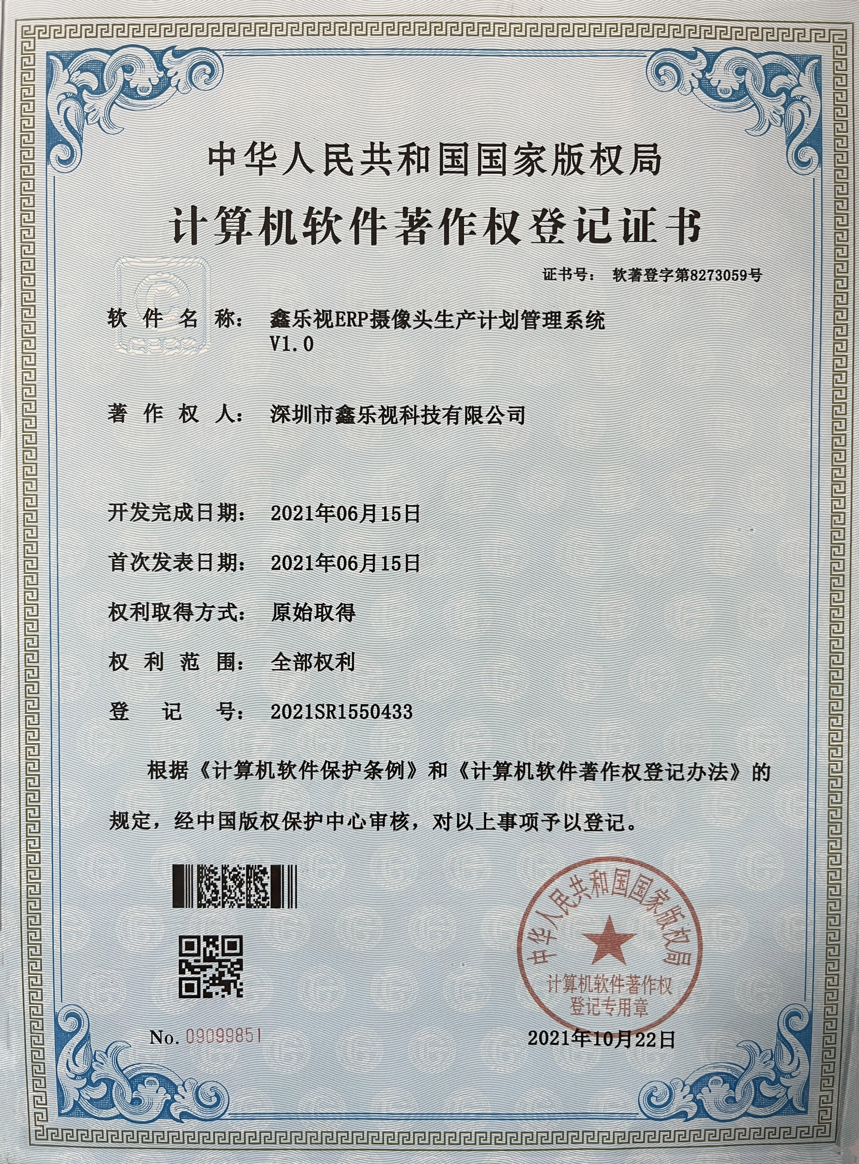 Certification10
