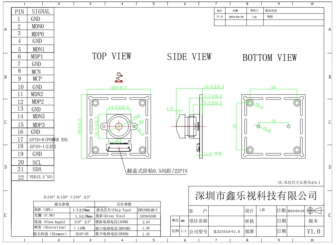 SONY IMX290LQR-C camera module