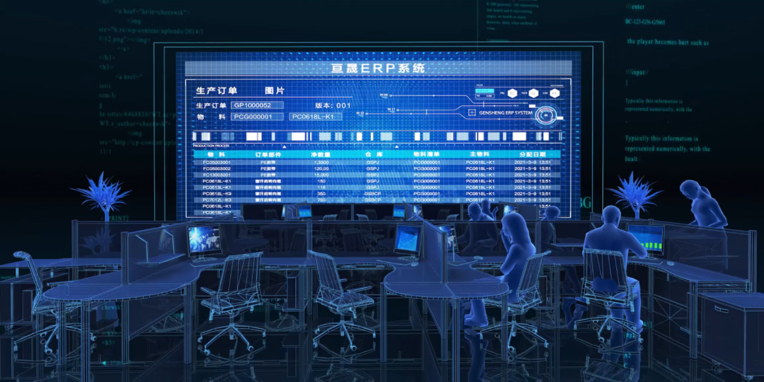 亘晟ERP系统