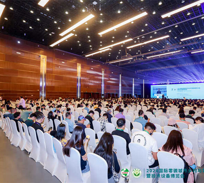 Greensee Porte Finestre partecipa alla Conferenza Internazionale del 2024 sul Villaggio Urbano Zero-Carbonio e all'Esposizione di Tecnologie e Attrezzature
