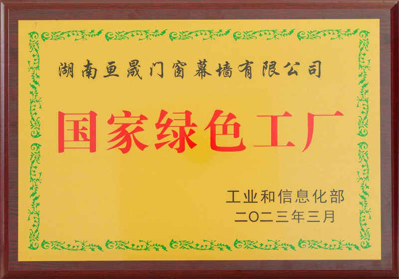 7 Greensee certificate