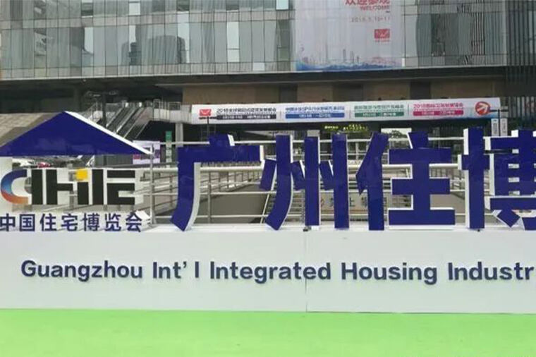 Agosto de 2023 Expo de Habitação de Guangzhou