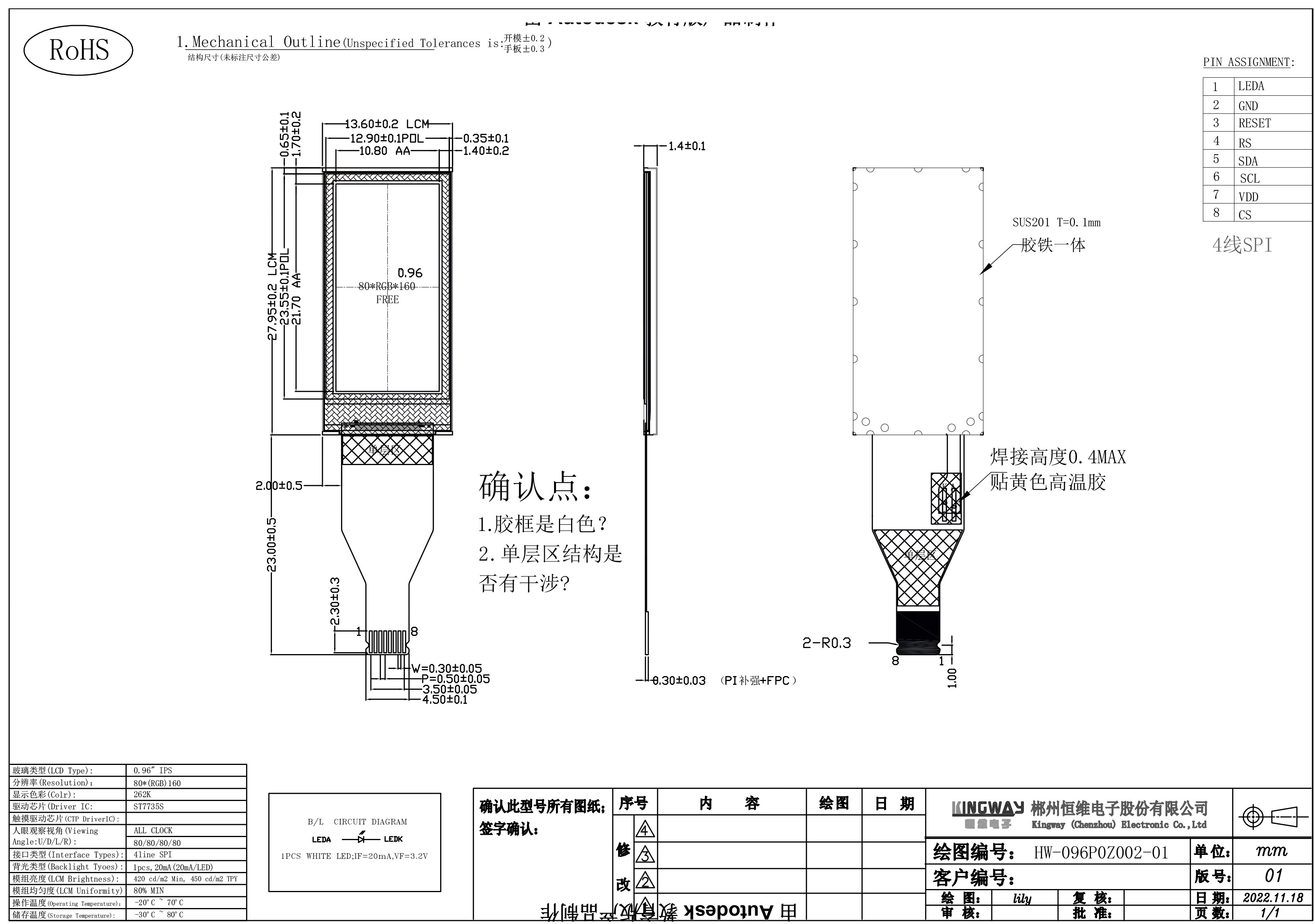 0.96 inch small ips tft lcd screen display drawing