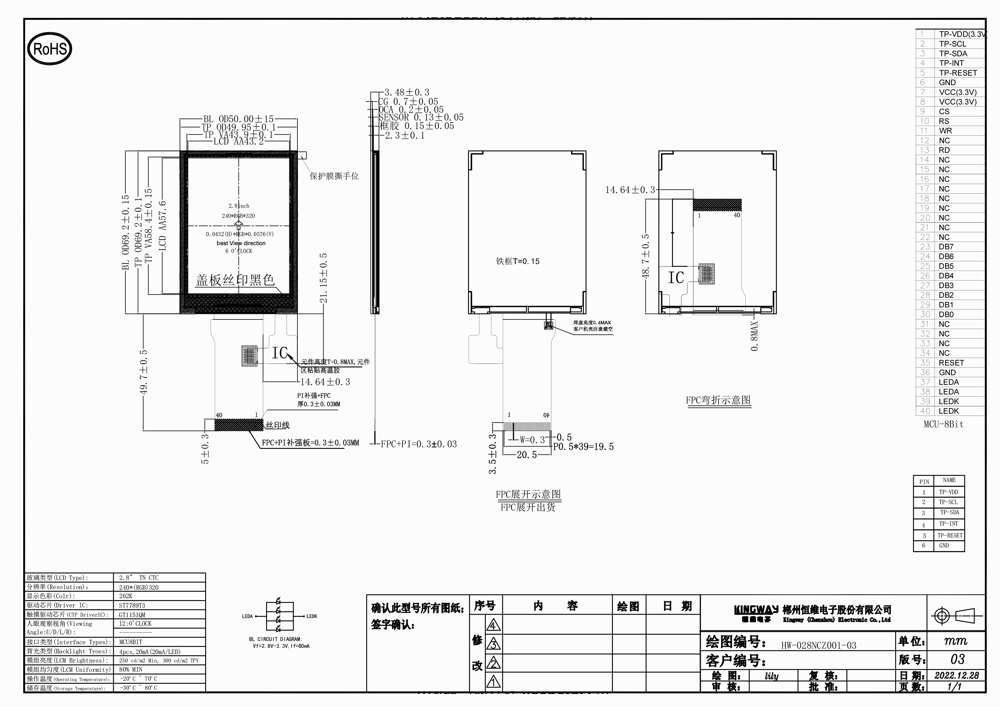 2.8 inch small tn tft lcd screen display drawing