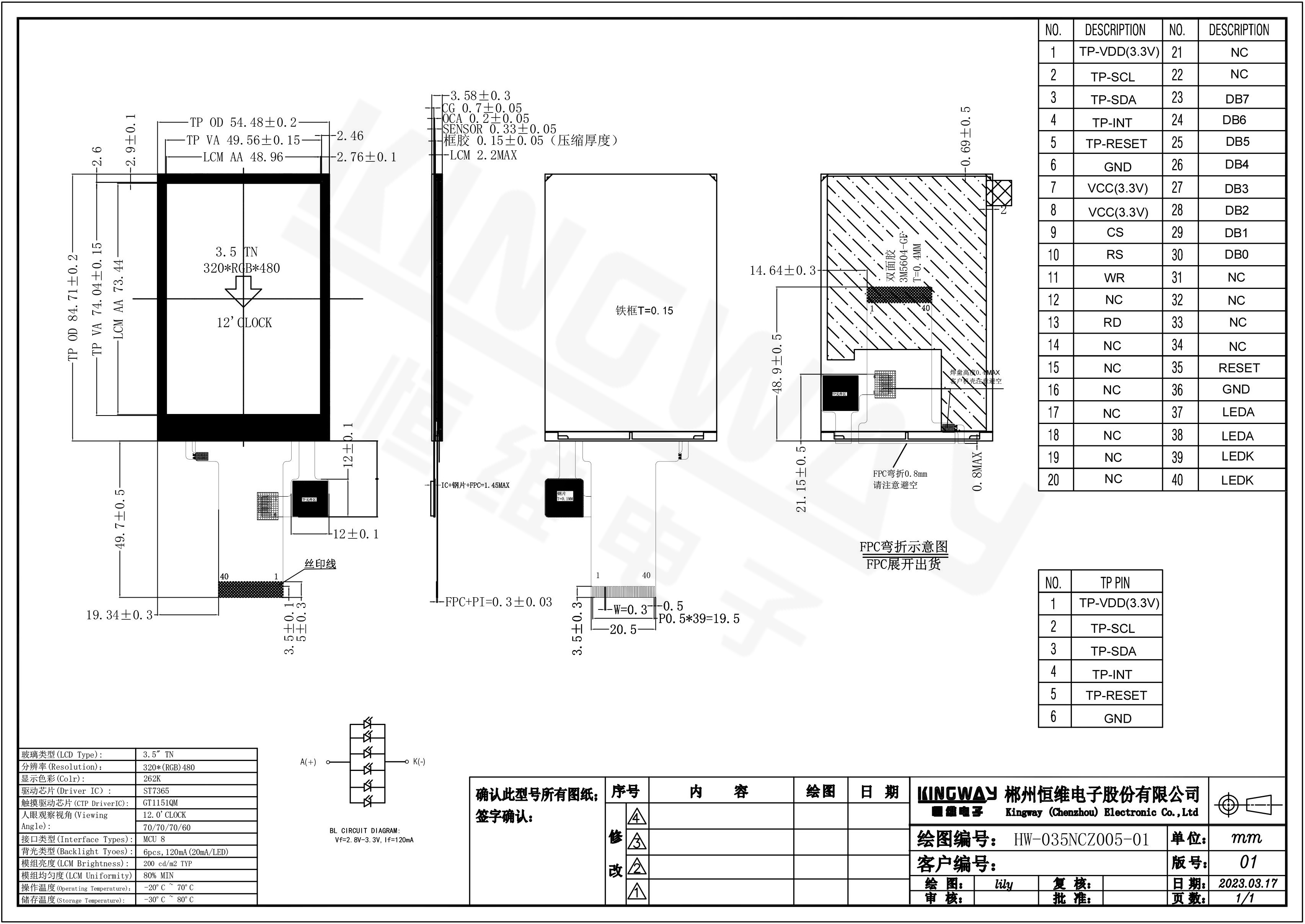 3.5 inch tn tft lcd screen display drawing