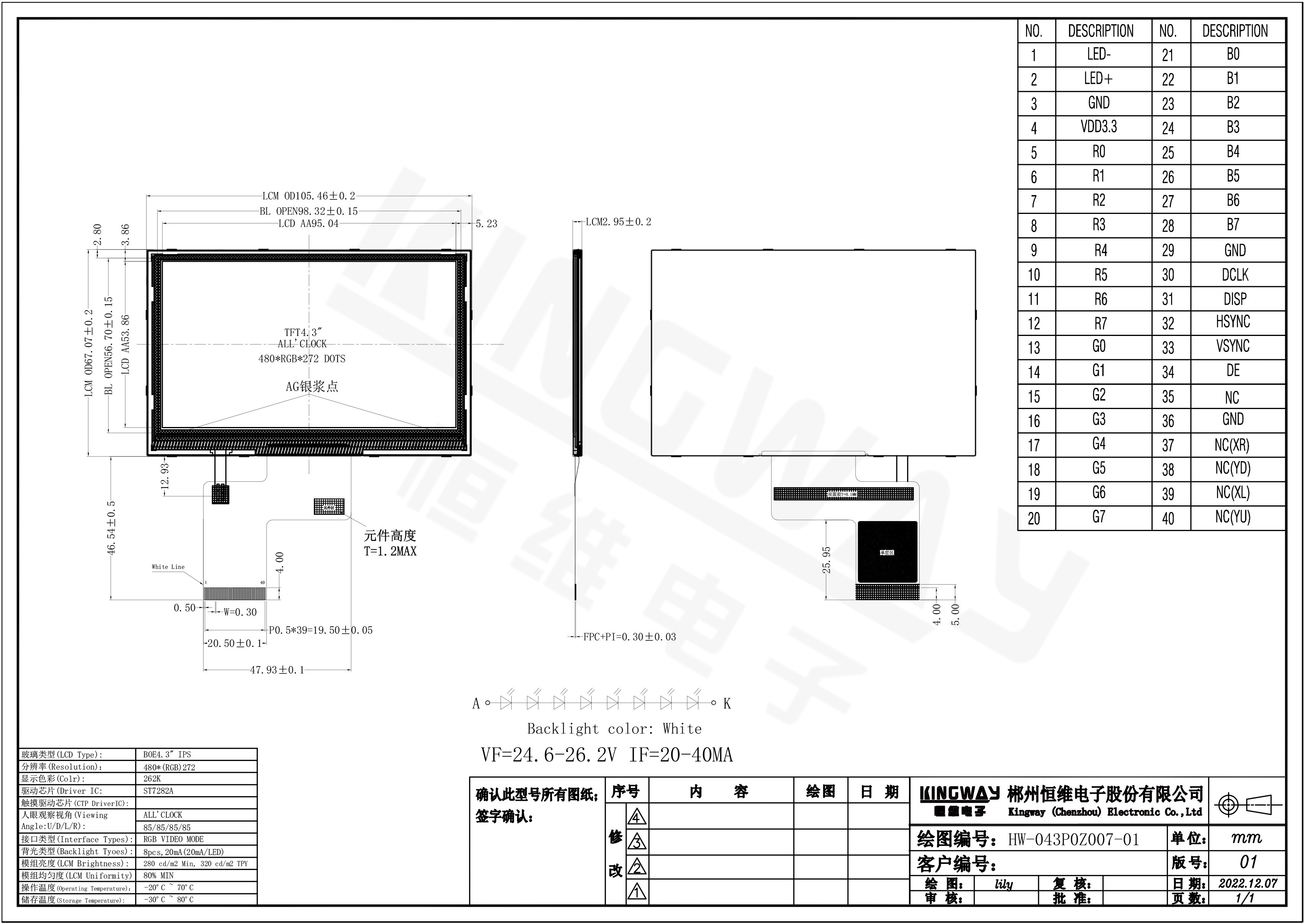 Dibujo de pantalla lcd tft ips suqare de 4.3 pulgadas