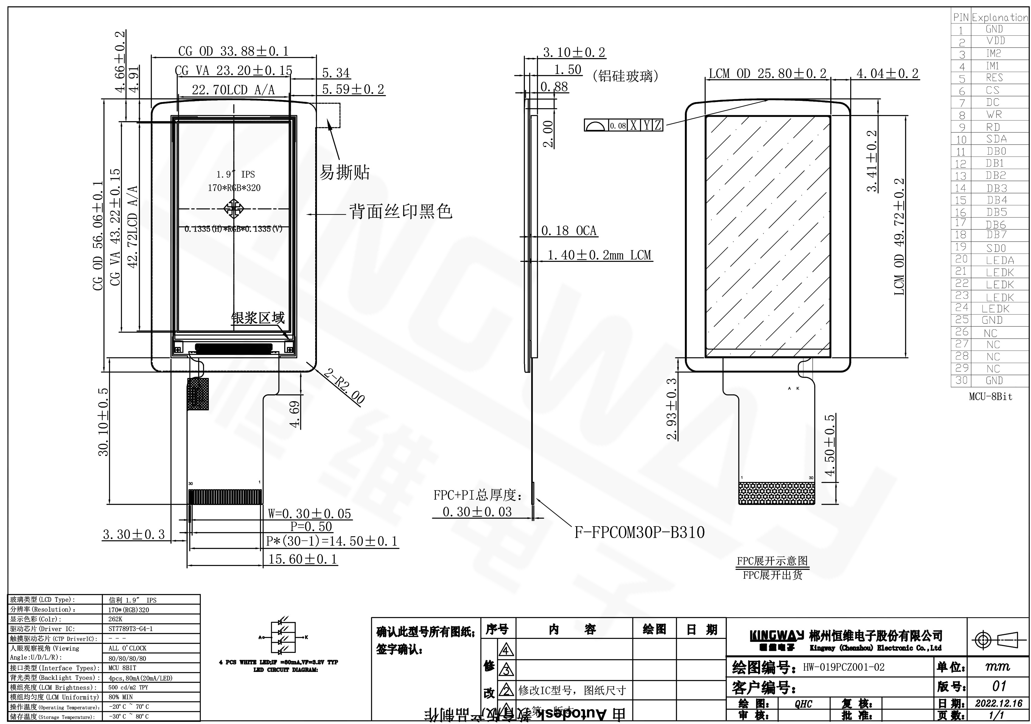 1.9 inch small ips tft lcd screen display drawing