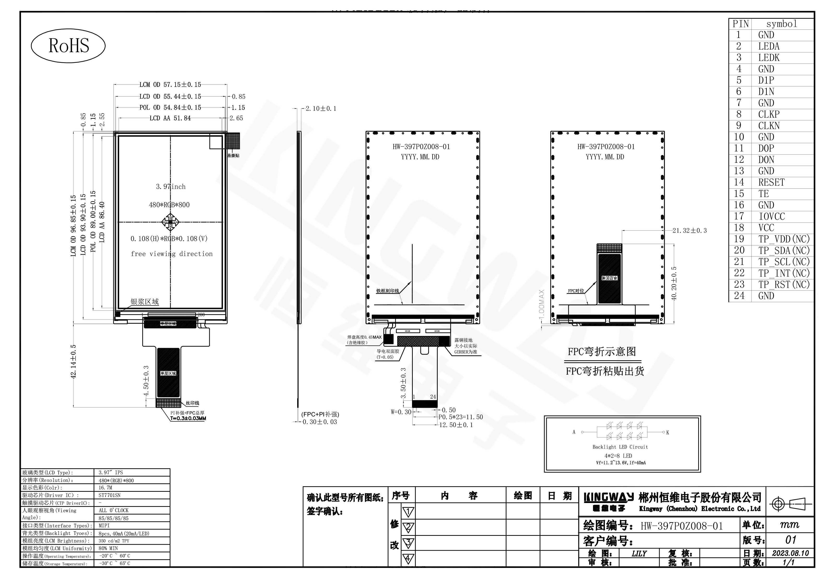 3.97 inch ips tft lcd screen display drawing