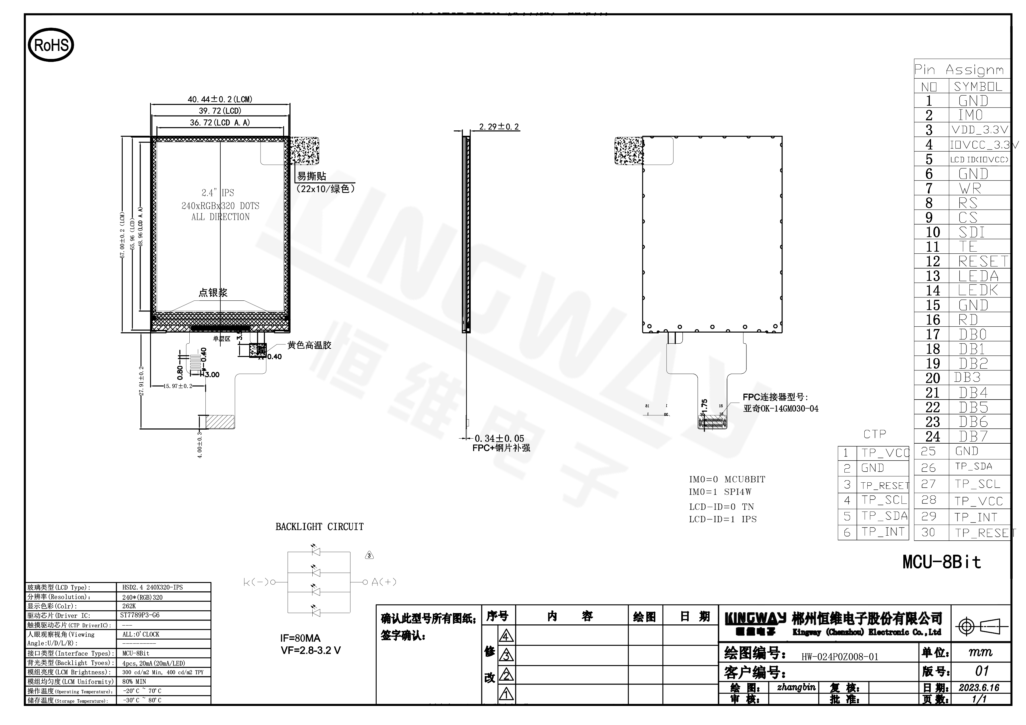 Dibujo de pantalla lcd tft ips pequeña de 2.4 pulgadas