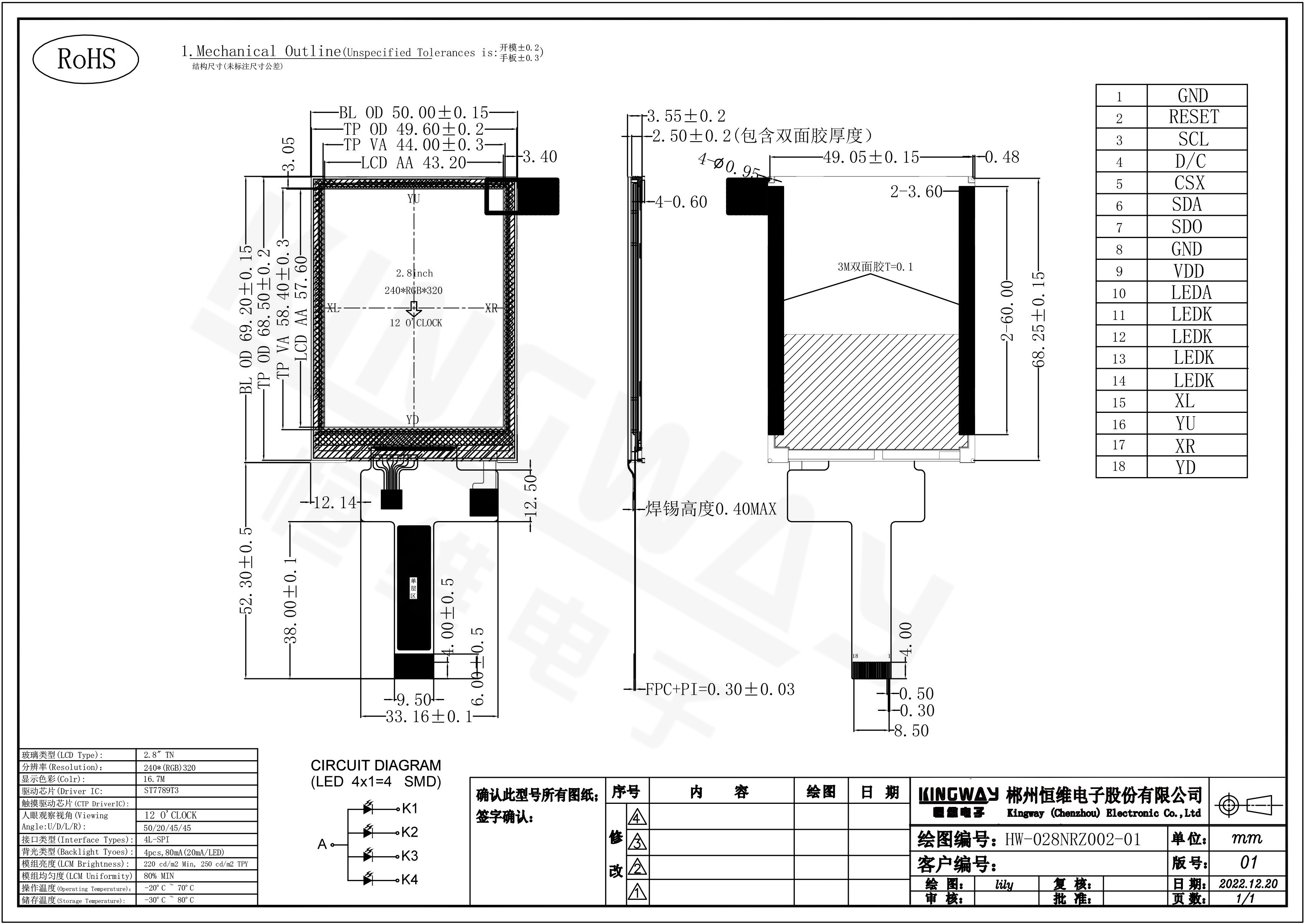 2.8 inch square tn tft lcd screen display drawing