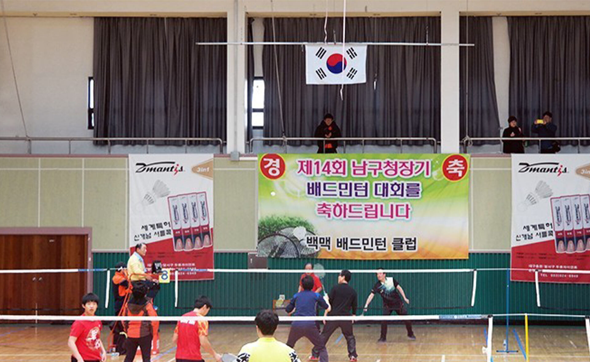 South Korea Busan Autumn Badminton Competition