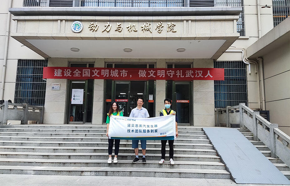 (2020 Wuhan)School of Power and Mechanical Engineering, Wuhan University