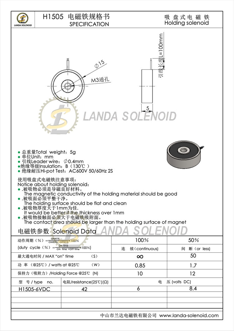 H1505规格书.jpg