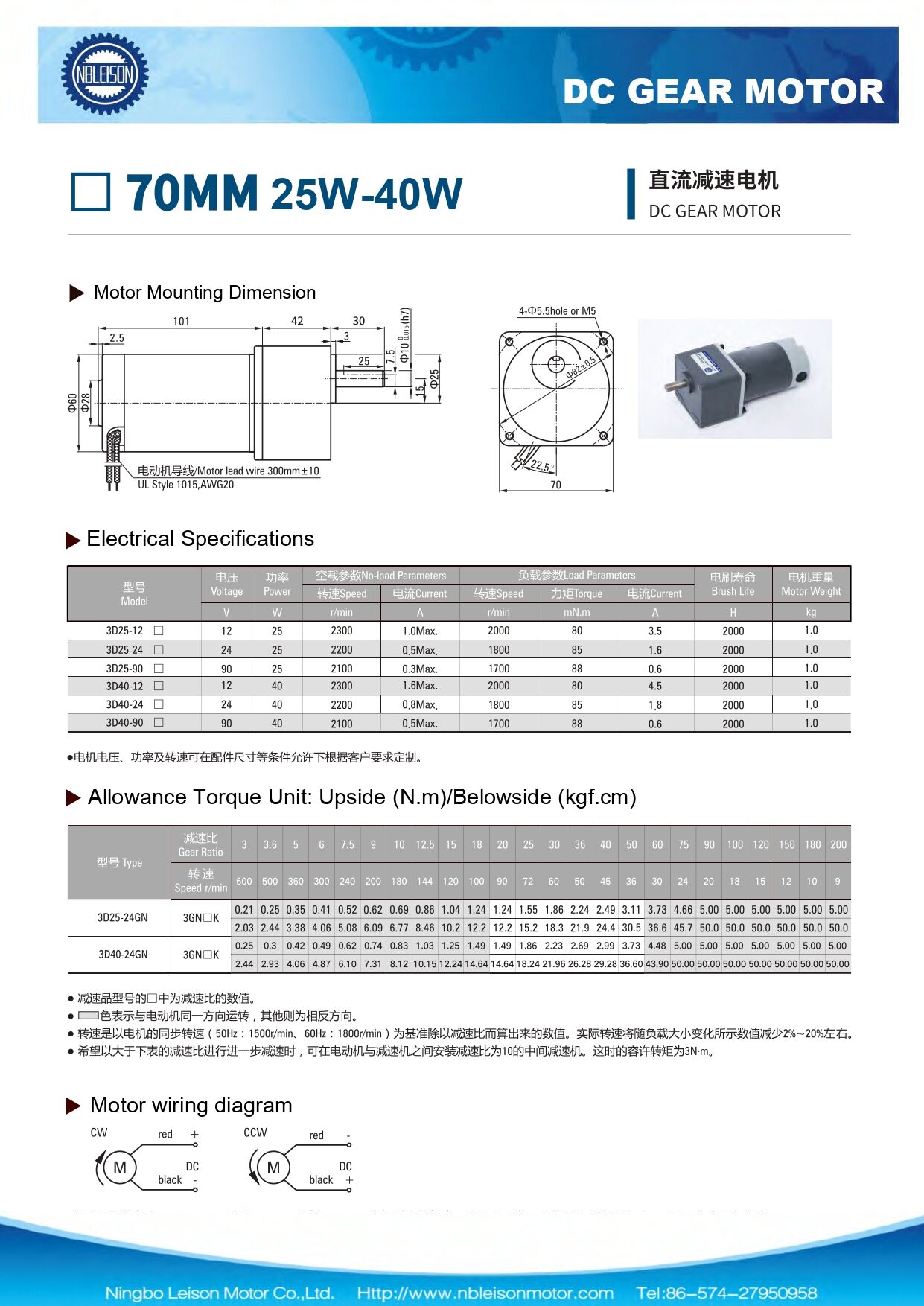 25W-40W_page-0001.jpg