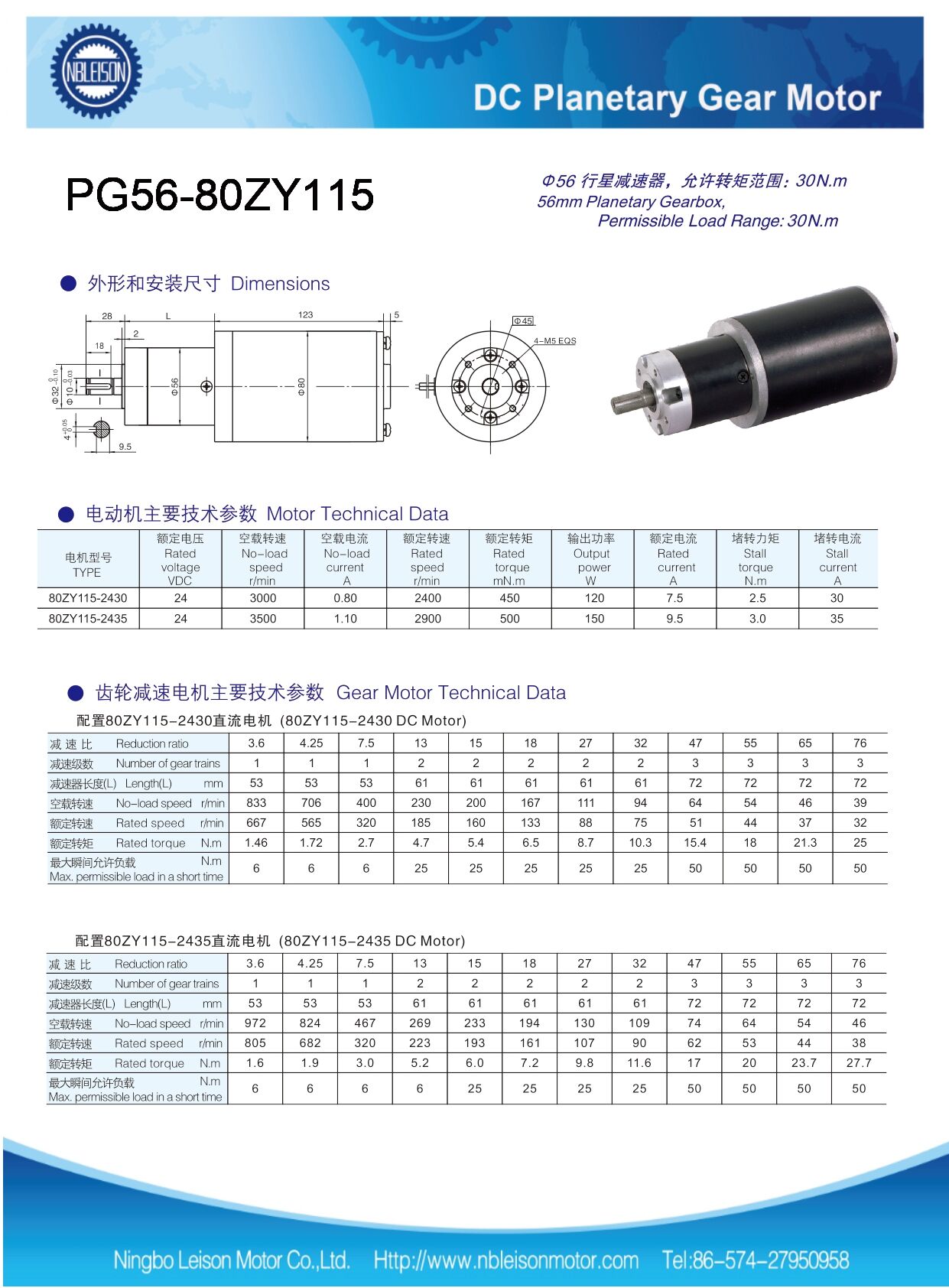 LS-PG56-80ZY115_page.jpg