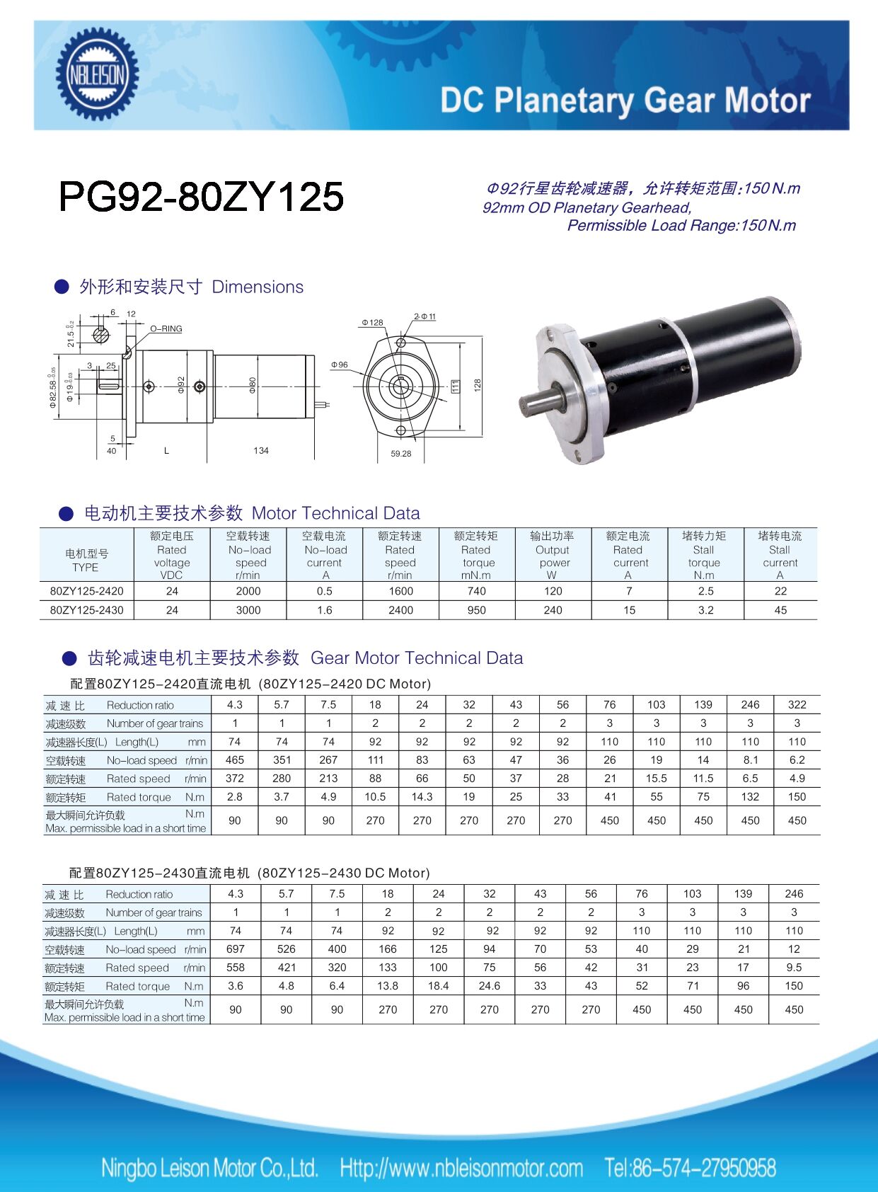 PG92-80ZY125.jpg