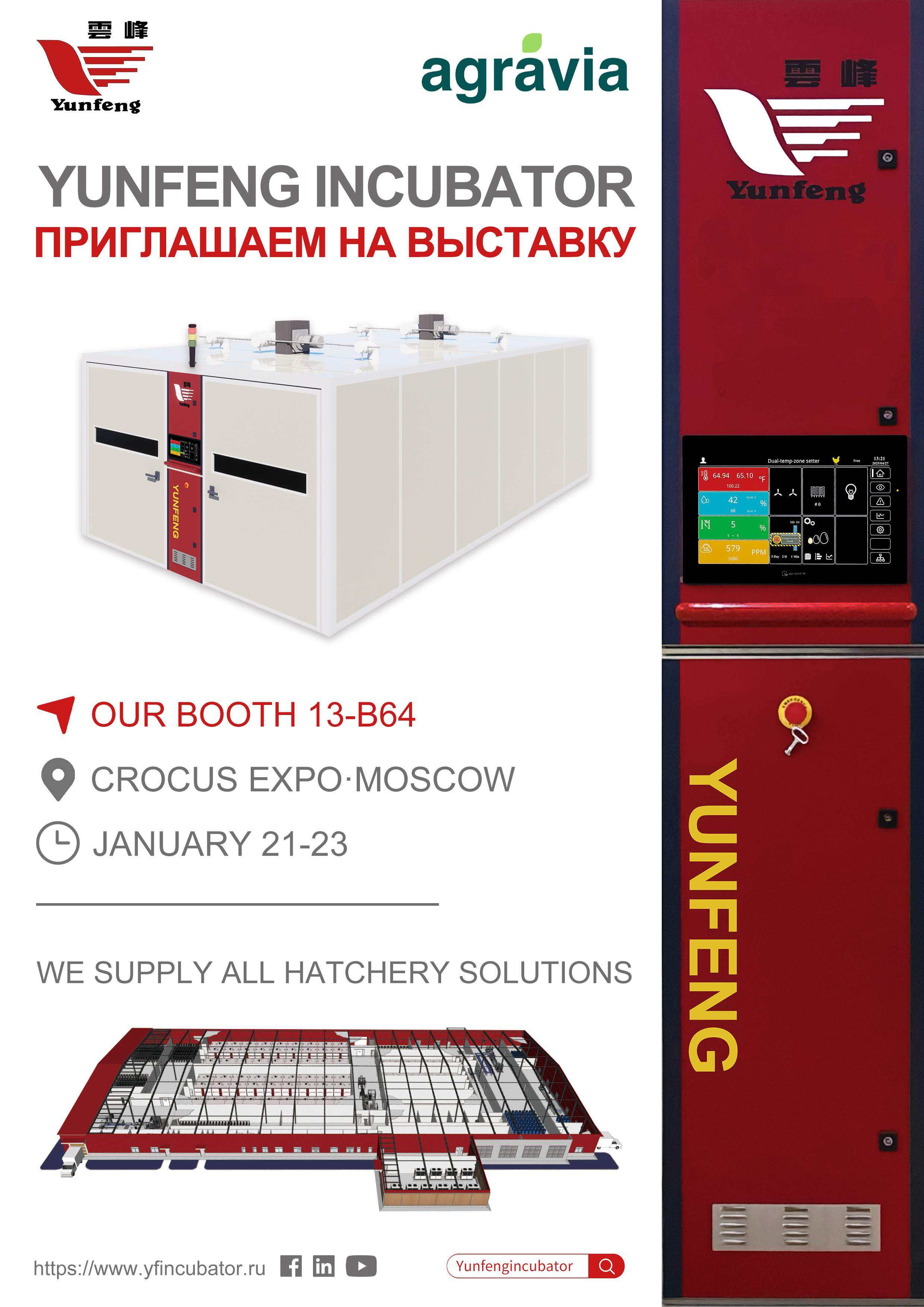 Yunfeng Incubator to Join Agravia 2026 in Moscow-1