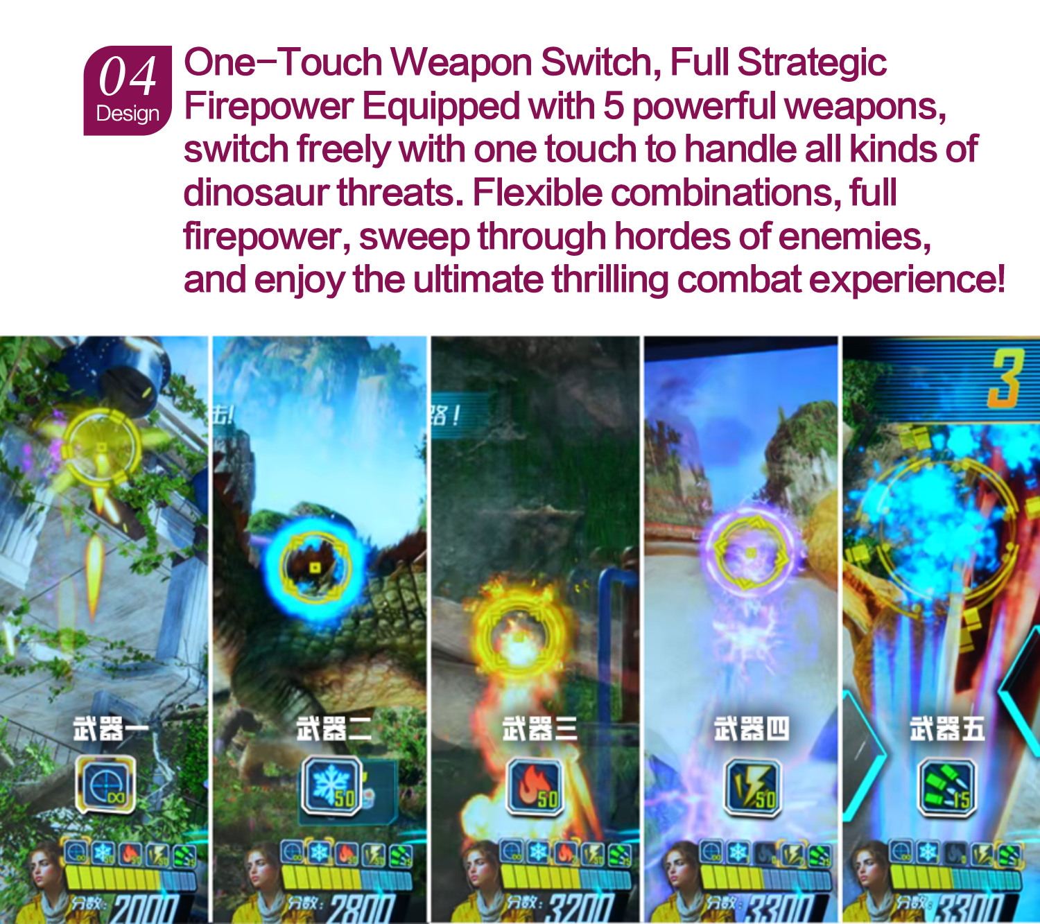 英文详情06-恐龙重生4人射球.png