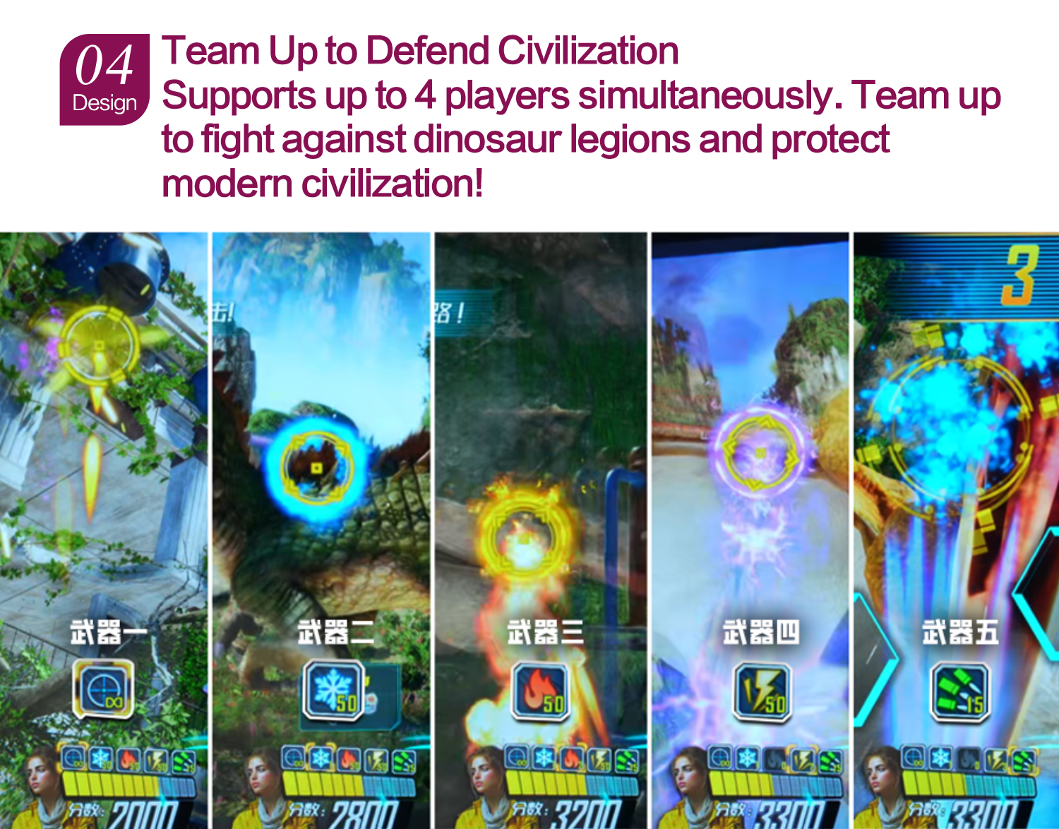 英文详情06-恐龙重生4人枪机.png