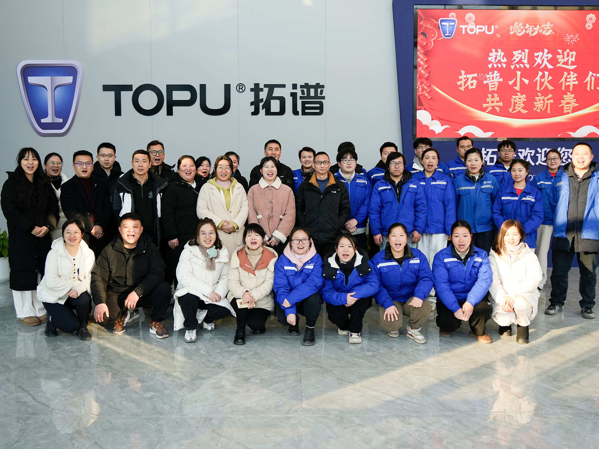 TOPU team year-end event