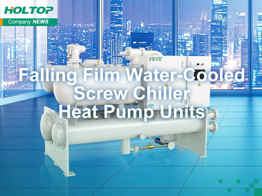 Holtop Falling Film Water-Cooled Screw Chiller/Heat Pump