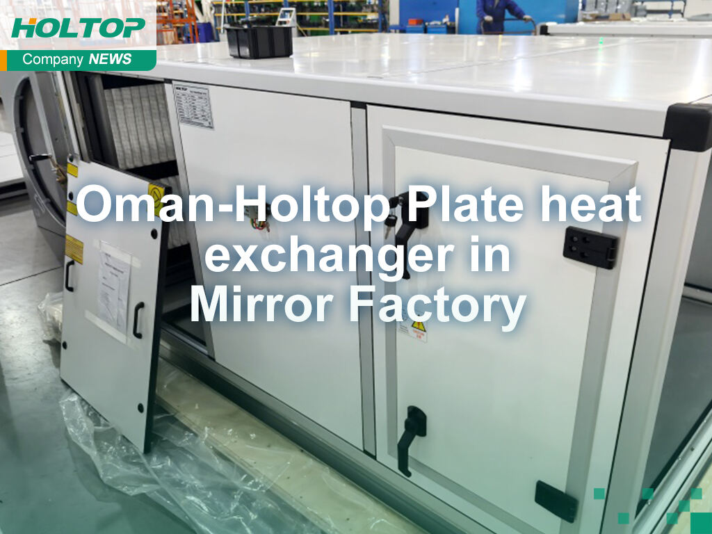 Oman-Holtop Plate heat exchanger in Mirror Factory