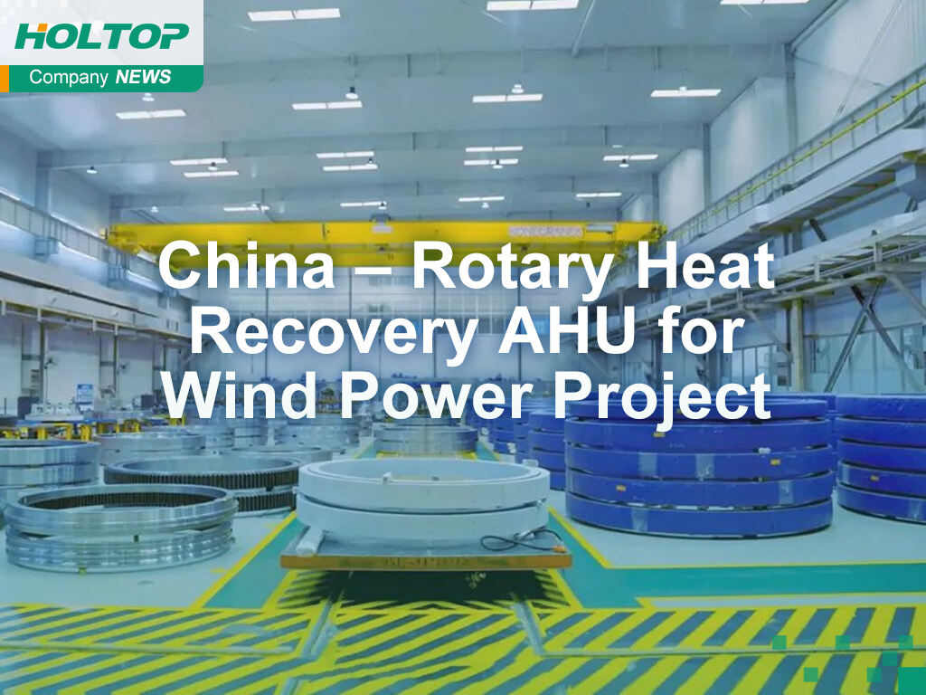China – Rotations-Wärmerückgewinnung Lüftungsanlage für das Windkraft-Spindellager-Projekt der Wazhou-Gruppe
