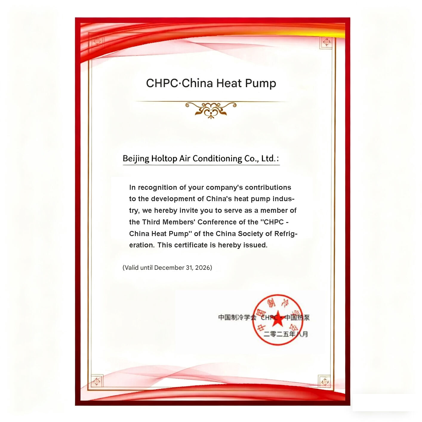 CHPC.jpg