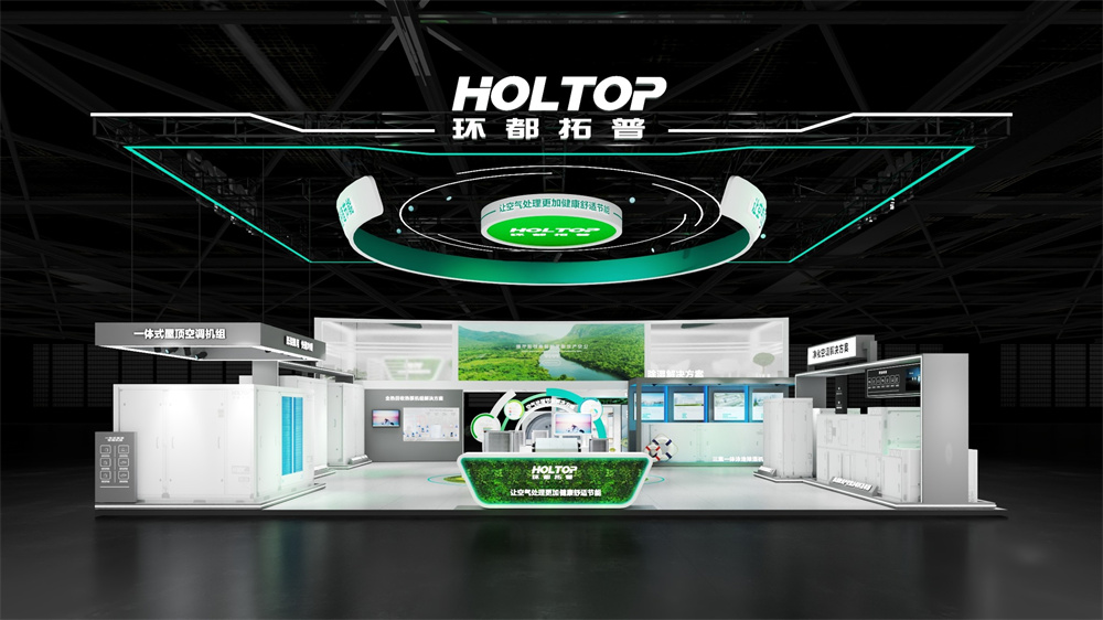 Visit HOLTOP at CR2025 — April 27–29, 2025