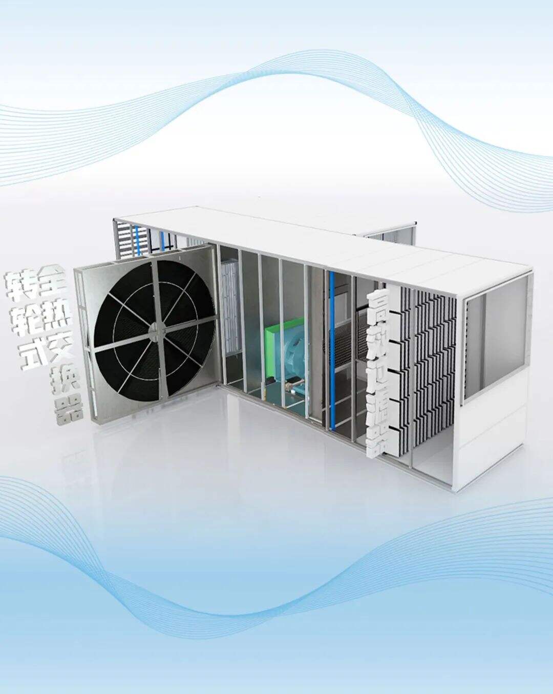 HOLTOP-AHU-AIR-HANDLING-UNIT-3.jpeg