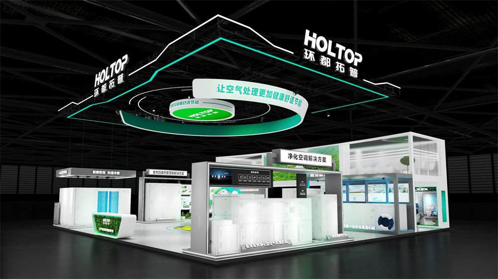 Visit HOLTOP at CR2025 — April 27–29, 2025