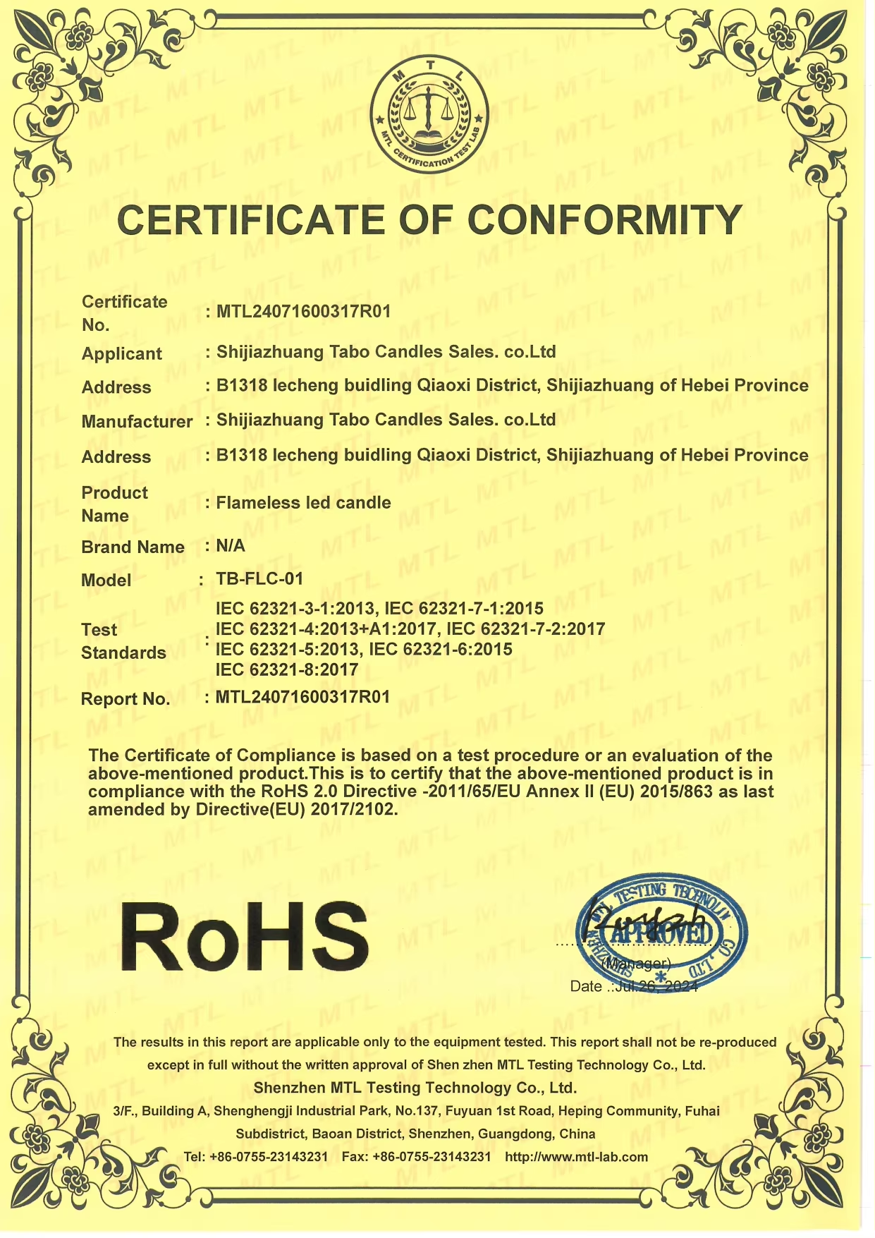 Сертификат