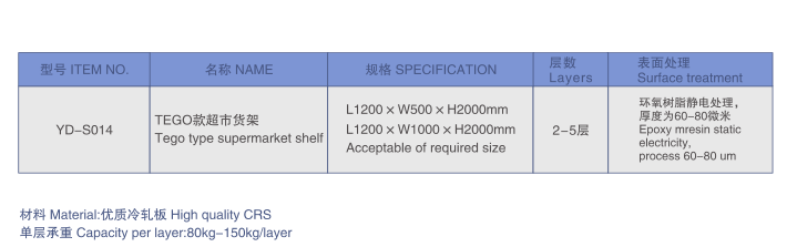 Retail Shelving For Grocery And Convenience Store YD-S014 supplier