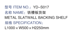 Metal Slatwall Backing Shelf YD-S017 factory