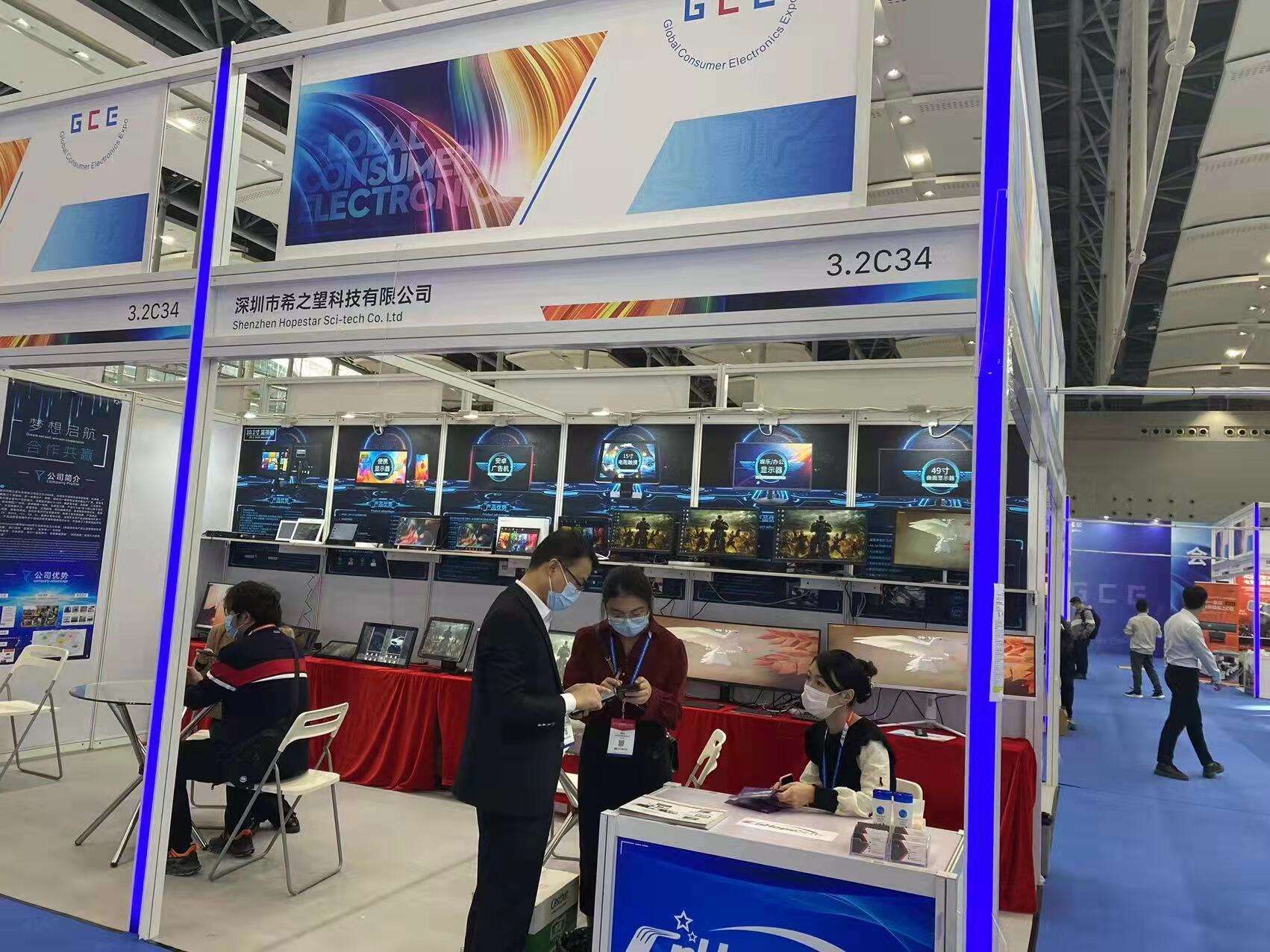 2022.2 Guangzhou Consumer Electronics Exhibition