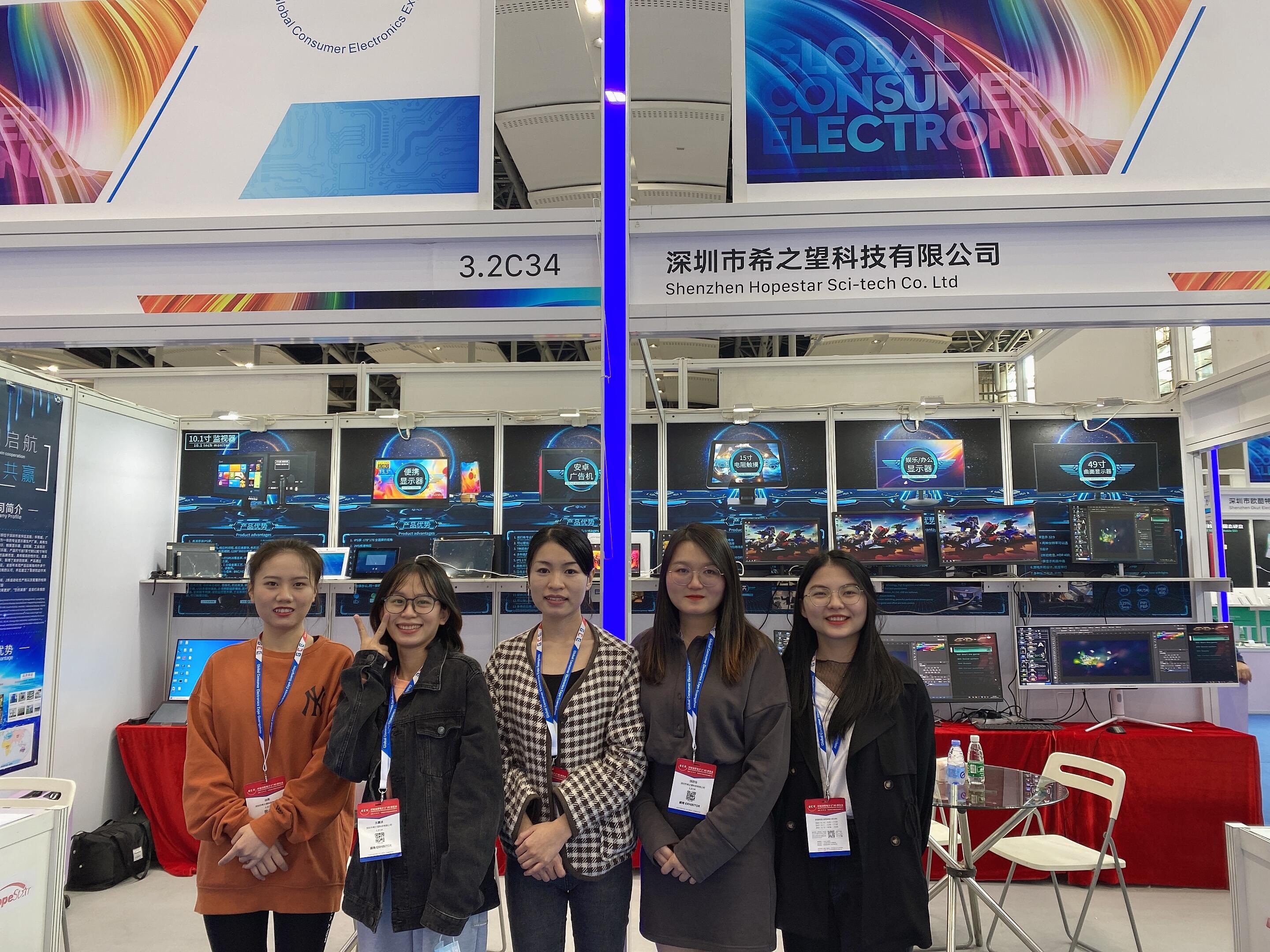 2022.2 Guangzhou Consumer Electronics Exhibition