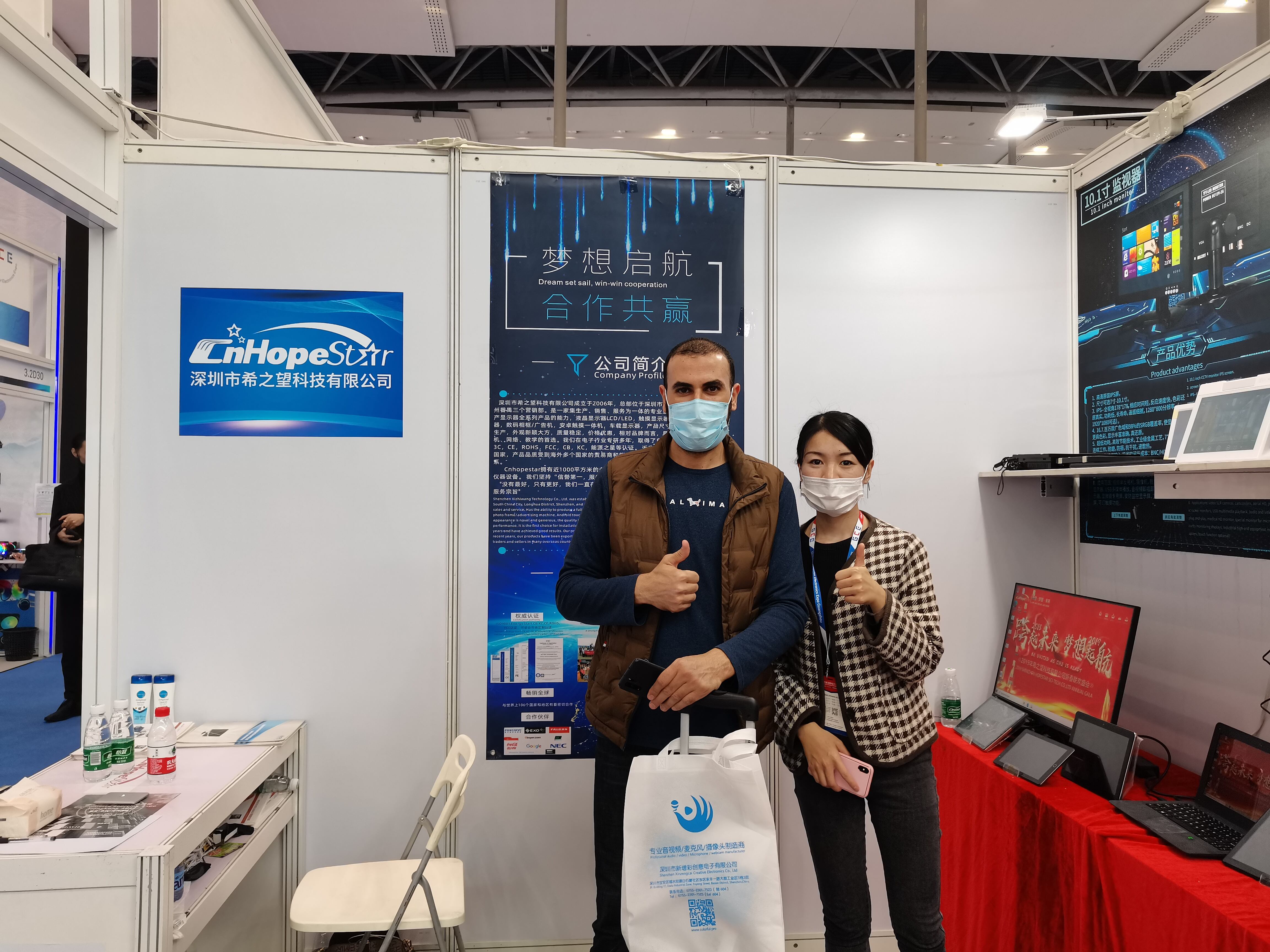 2022.2 Guangzhou Consumer Electronics Exhibition