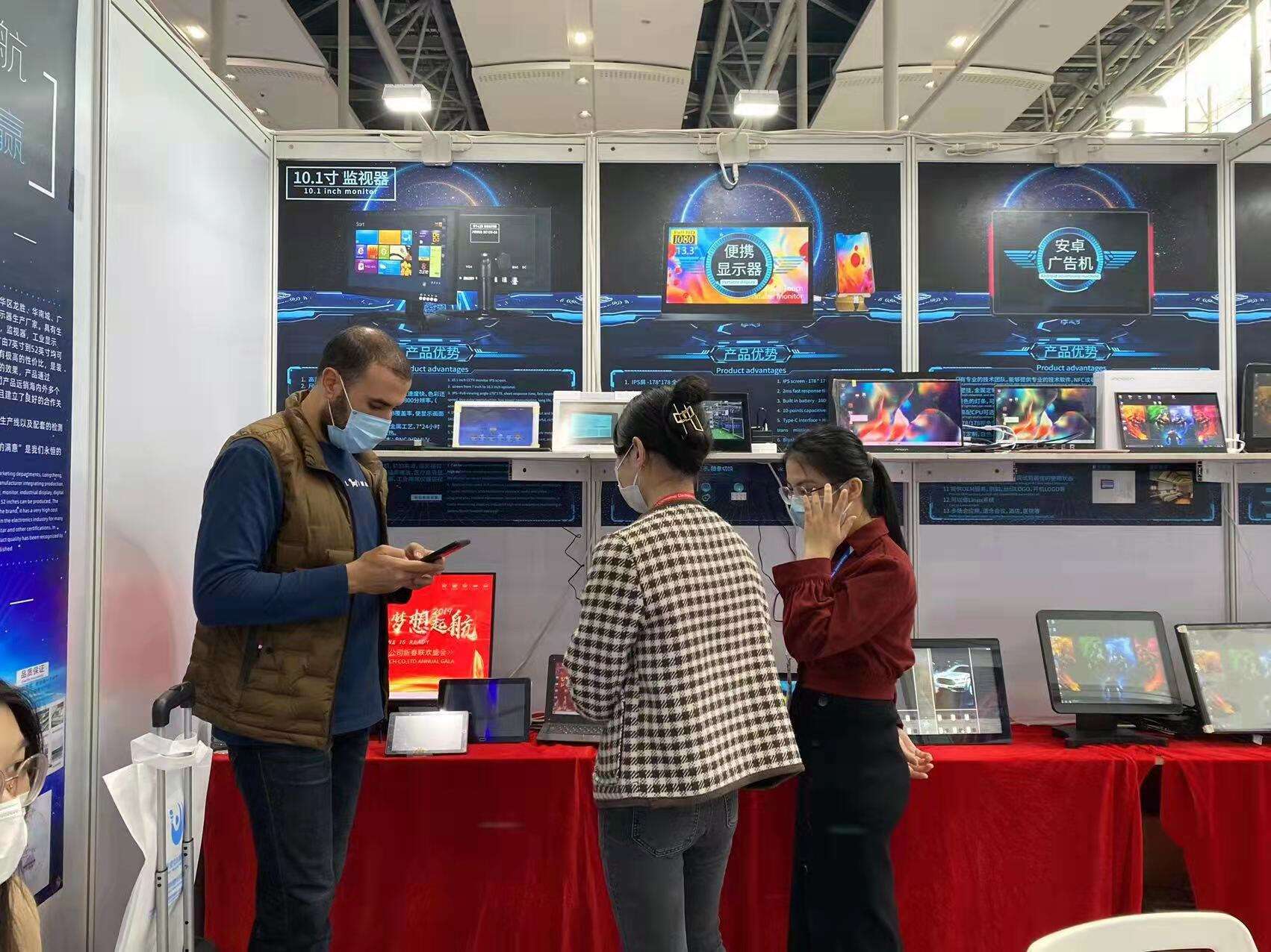 2022.2 Guangzhou Consumer Electronics Exhibition