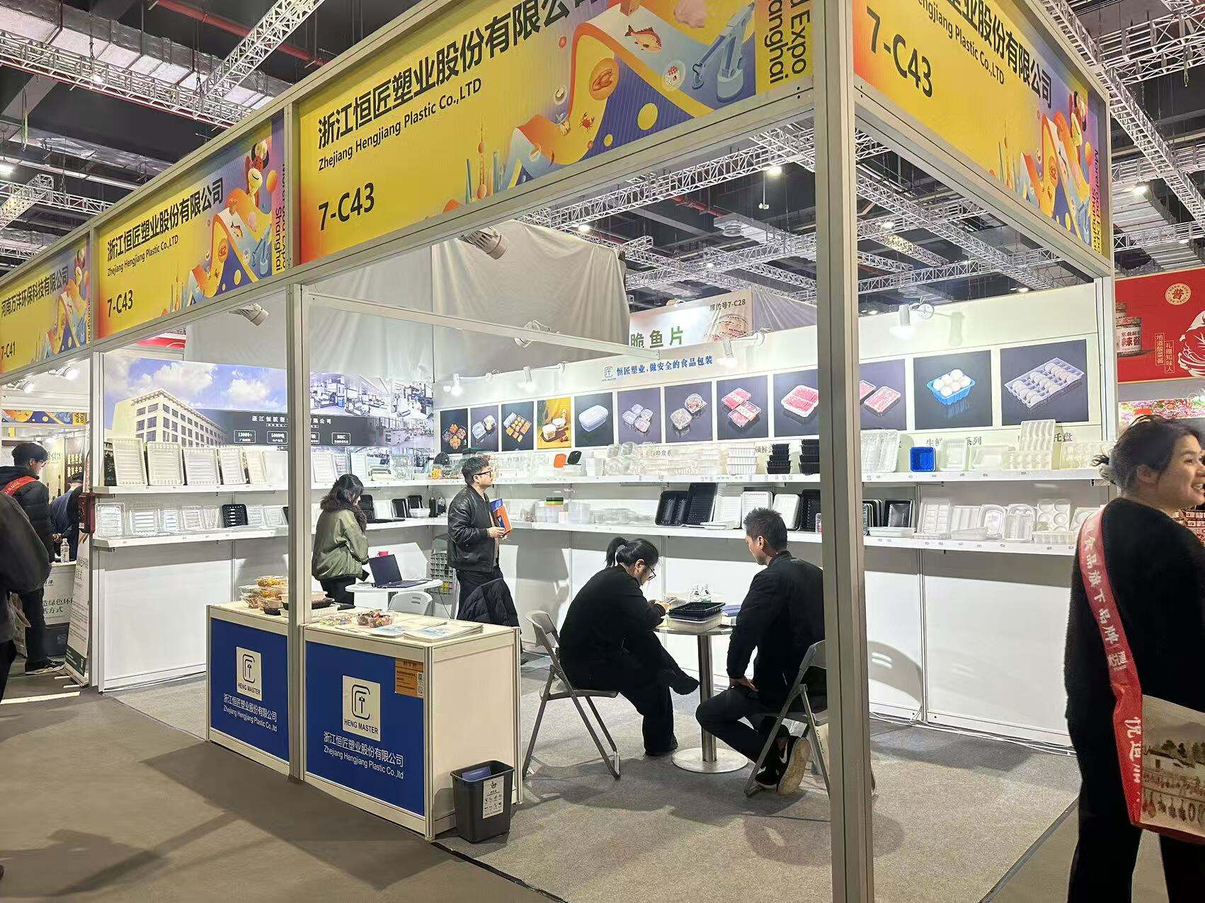 Zhejiang Hengjiang Plastic Industry Co., Ltd., Debuts at 2026 Shanghai Huashi Exhibition: Showcasing High-Quality Food Packaging Solutions