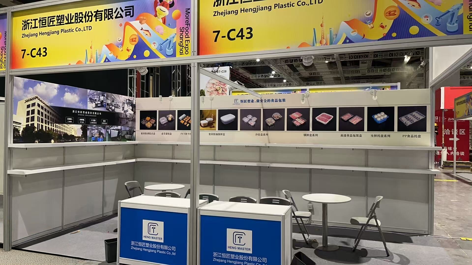 Zhejiang Hengjiang Plastic Industry Co., Ltd., Debuts at 2026 Shanghai Huashi Exhibition: Showcasing High-Quality Food Packaging Solutions